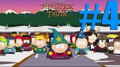 South Park: The Stick of Truth - Часть 4 - Школа