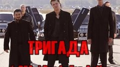 Ready For Action | &quot;ТРИГАДА&quot; из Bat.Chatillon 25t