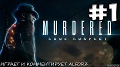 Murdered: Soul Suspect Прохождение на Русском - Серия #1 - Р...