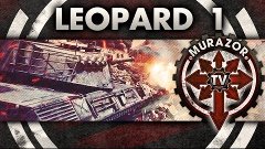 Leopard 1: Ну зато он красивый