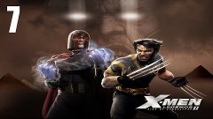 X-Men Legends II: Rise of Apocalypse - Прохождение Часть 7 (...