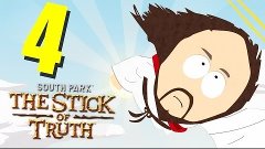 ИИСУС - СМЕРТЕЛЬНОЕ ОРУЖИЕ! [South Park: The Stick of Truth]...