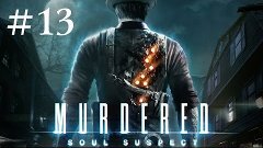 Прохождение Murdered: Soul Suspect - Часть 13 [Финал] (На ру...