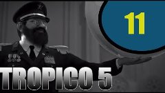 Прохождение Tropico 5 №11 - КОРРУПЦИЯ