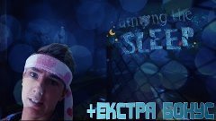 Among the Sleep #2 (Гавайские сиськи :3!) + ЕКСТРА Бонус