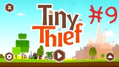 Tiny Thief #9