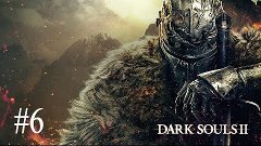 DarkSouls II #6 [Великая победа и много PVP]