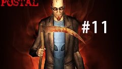 Postal 2 - Злые собачки :) [11]