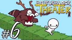 Прохождение BattleBlock Theater - Часть 6 Всё за 300