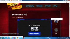 Бесплатные бластеры NERF