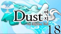 Dust: An Elysian Tail - Серия 18 (Две Души)