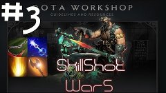Обзор пользовательских игр Dota 2: Skillshot Wars #3 (Custom...