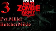 SNIPER ELITE NAZI ZOMBIE ARMY Совместное прохождение! №3