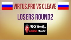 Virtus.pro vs Cleave Losers Round 2 MSI Beat It 2014