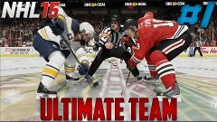 NHL 15 | ULTIMATE TEAM #1 [НАЧАЛО ПУТИ]