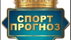 Прогноз на Ворскла-Шахтёр и Рубин-Спартак