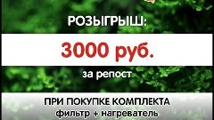 Розыгрыш призового сертификата на 3000 рублей от магазина Жи...