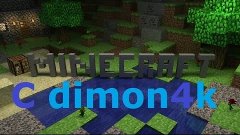 Выживание в деревне с dimon4k в Майнкрафт 1.5.2 (Серия 10 Ча...