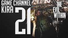The Evil Within - Кидман как ты могла?! #21 | HD Gameplay |