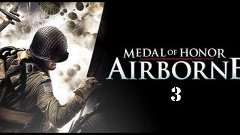 Прохождение Medal of Honor: Airborne Часть 3