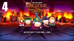 South Park: The Stick of Truth - Прохождение Часть 4 (PC)