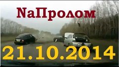 Подборка ДТП / Октябрь #3  NaПролом