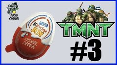 2 Киндер Джоя Черепашки-ниндзя Kinder Joy Teenage Mutant Nin...