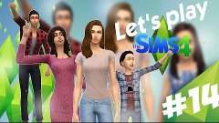 Let&#39;s Play The Sims 4 #14/Эндрю уже ребенок!