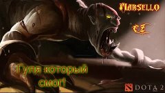 Dota 2 хардкорная игра на гуле &quot;Гуля который смог!&quot;