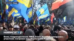 16.10.14 Боец подразделения МВД Азов Игорь Криворучко - учас...