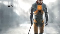 Прохождение Half-Life 2 #5 (Затупан)