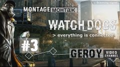 Watch Dogs Смешные моменты #3 [приколы, баги, геймплей]