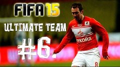 FIFA 15: ULTIMATE TEAM #6 | [НАСТАЛО НАШЕ ВРЕМЯ]!