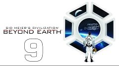 Civilization: Beyond Earth #9 - Гнезда инопланетян