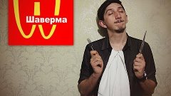 Шаурма рецепт или простые рецепты