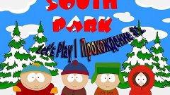 Let&#39;s Play South Park l Проходим Южный парк l #1 Мм..ЧМО