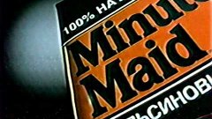 Напиток Minute Maid от Coca Cola (1997) Реклама