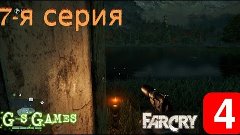 FarCry 4 ✒ 7-я серия [PC/RUS]