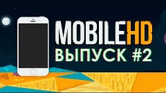 Лучшие мобильные игры за сентябрь 2014 года! - MOBILE HD #2