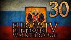 Прохождение Европа 4 за Московию(Россию). Часть 30 [Третья в...