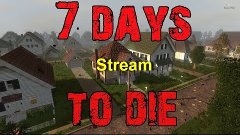 7 Days to Die или &quot;7 дней чтобы умереть&quot; (пробежка) 2