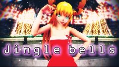 【MMD】Jingle bells 【Maro】[Happy New Year!]