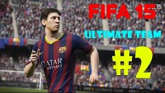 FIFA 15 | ULTIMATE TEAM | (#2) ОХ УЖ ЭТА ШТАНГА