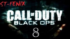 Прохождение Call of Duty: Black Ops — Часть 8: ДМ3, Вьетнам