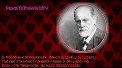 Sigmund Freud - Благотвор