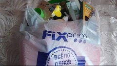 покупки из магазина Fix Price