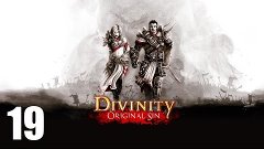 Divinity: Original Sin co-op - Прохождение Часть 19 (PC)