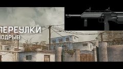 Warface^ SIX12 -5 Переулки Опен Кап КВ