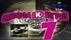 Мифы в NFS: Most Wanted - GAME OVER и ОТКРЫТЫЙ ГАРАЖ? - #7