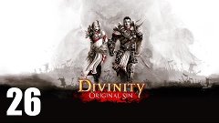 Divinity: Original Sin co-op - Прохождение Часть 26 (PC)